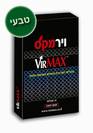 וירמקס VirMAX