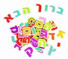 אותיות מגנטיות מעץ