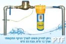 PTF סינון לכלוך וטיפול באבנית ירוק, ללא חומרים, רב שנתי