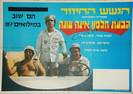 Hagashash Hahiver