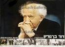 David Ben Gurion