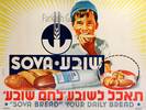 Sova Bread