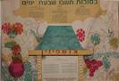 In Sukkot you will sit 7 days