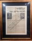State of Israel established Newspaper 1948
