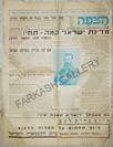Declaration of the independence of israel in a newspaper from 1948