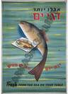 "!Vintage poster: "Eat Fish