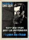 Herzl Poster "Weight The Shekel"