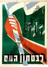 "For The Nations Safety"