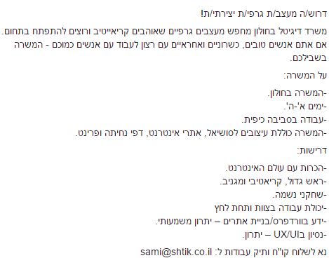 האם כדאי להיות מעצב גרפי