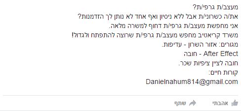 דרושים גרפיקאים ללא ניסיון