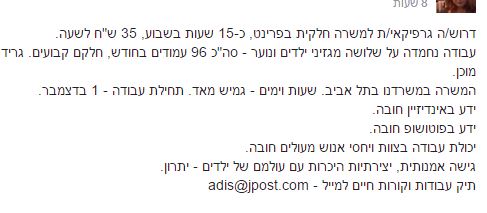 מה זה עיצוב גרפי, פייסבוק עיצוב גרפי,עבודות גרפיקה