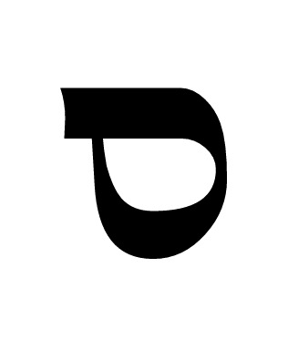 אריאל ברג מתקשר - סוד האות ס